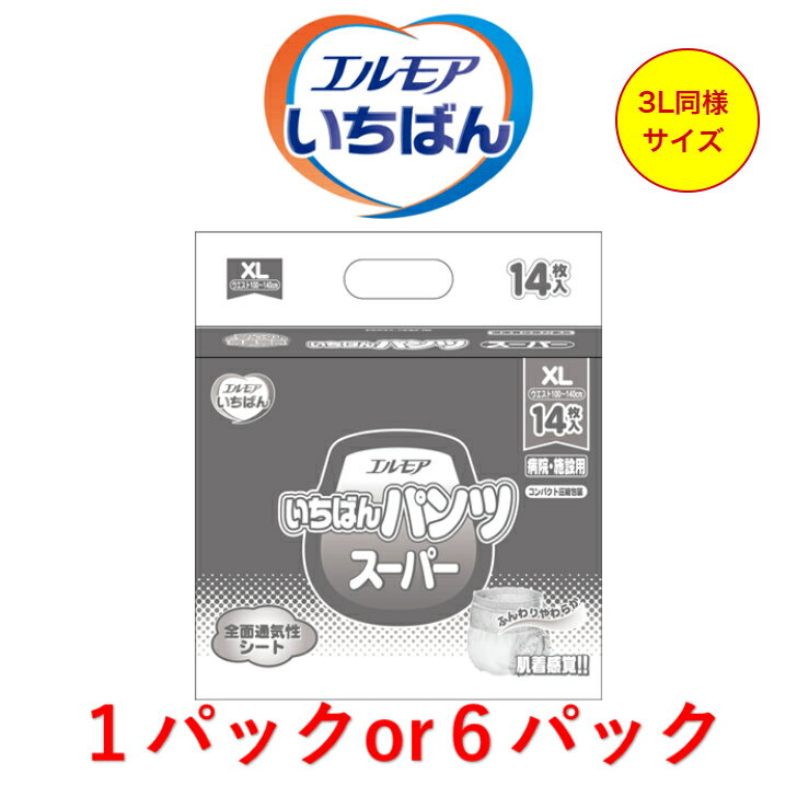 楽天市場】エルモア いちばんパンツスーパーxlの通販