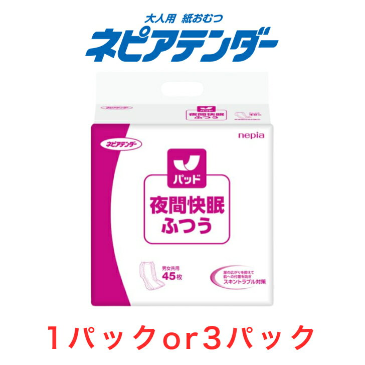 楽天市場】介護 オムツ パッドの通販