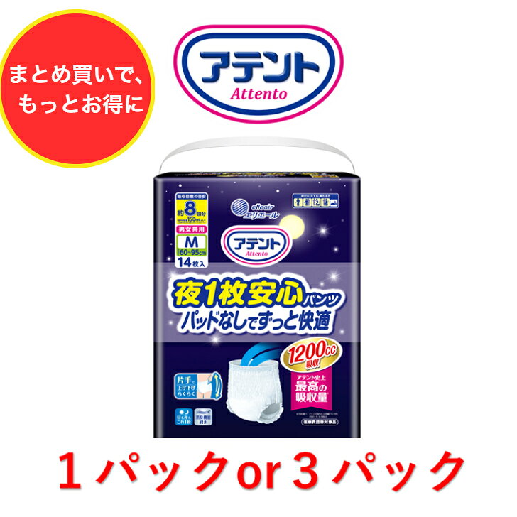 楽天市場】紙パンツ 8回の通販