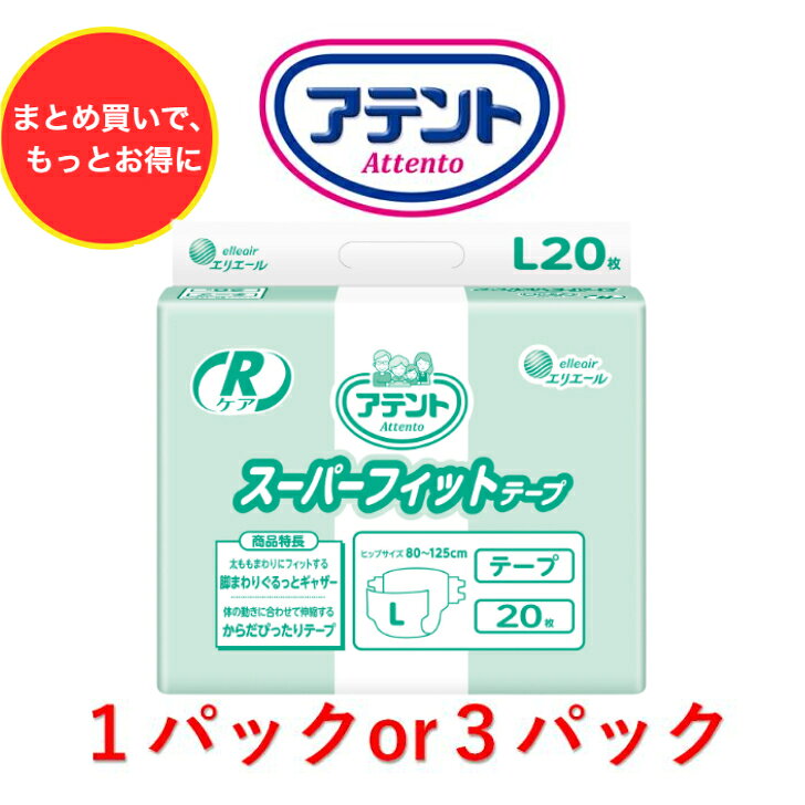 楽天市場】アテント スーパーフィットの通販
