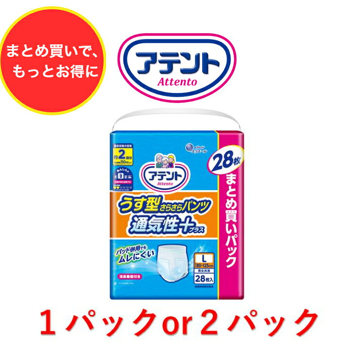 楽天市場】アテント 紙パンツlの通販