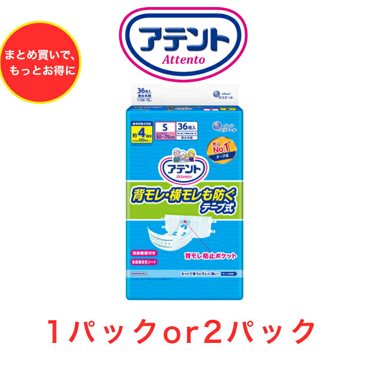 楽天市場】アテント テープ式おむつの通販