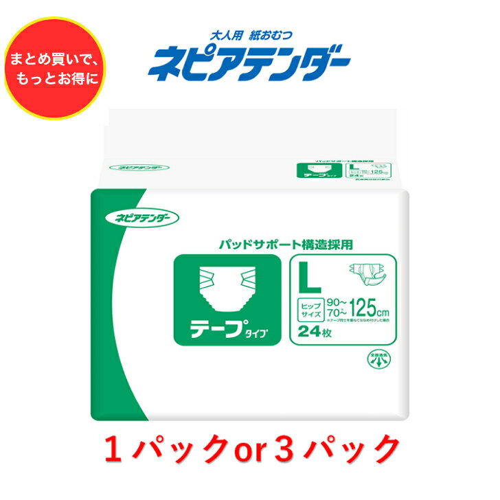 未開封新品 紙おむつ（テープ）Mサイズ 6パック（24枚×6） ネピア