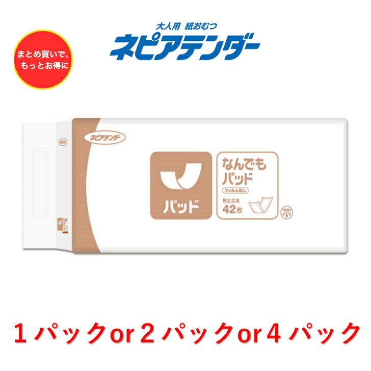 楽天市場】ネピアテンダー 尿とりパッドの通販