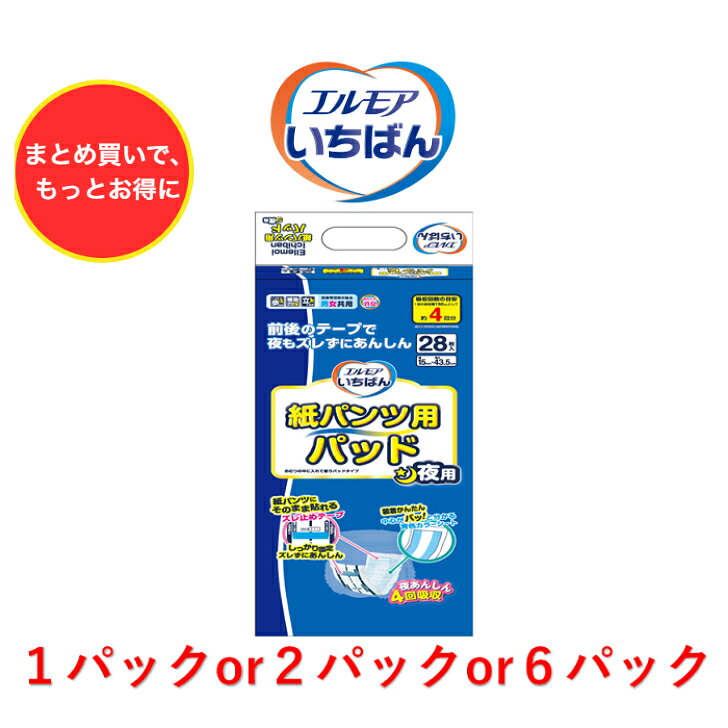 楽天市場】エルモア 尿とりパッド 4回の通販