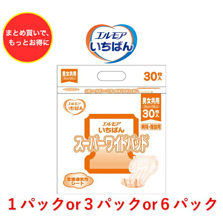 楽天市場】いちばんスーパーワイドパッドの通販
