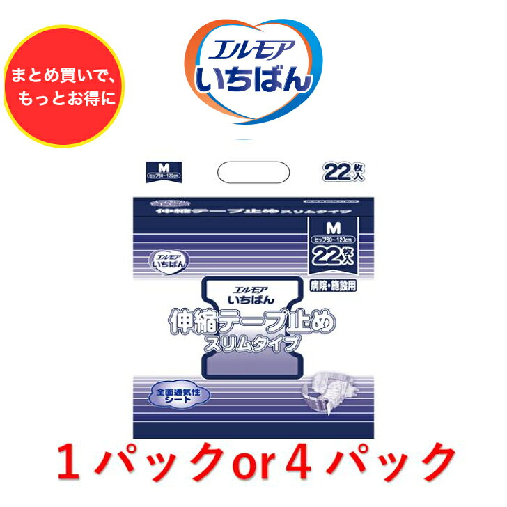 楽天市場】エルモア いちばん テープ止めの通販