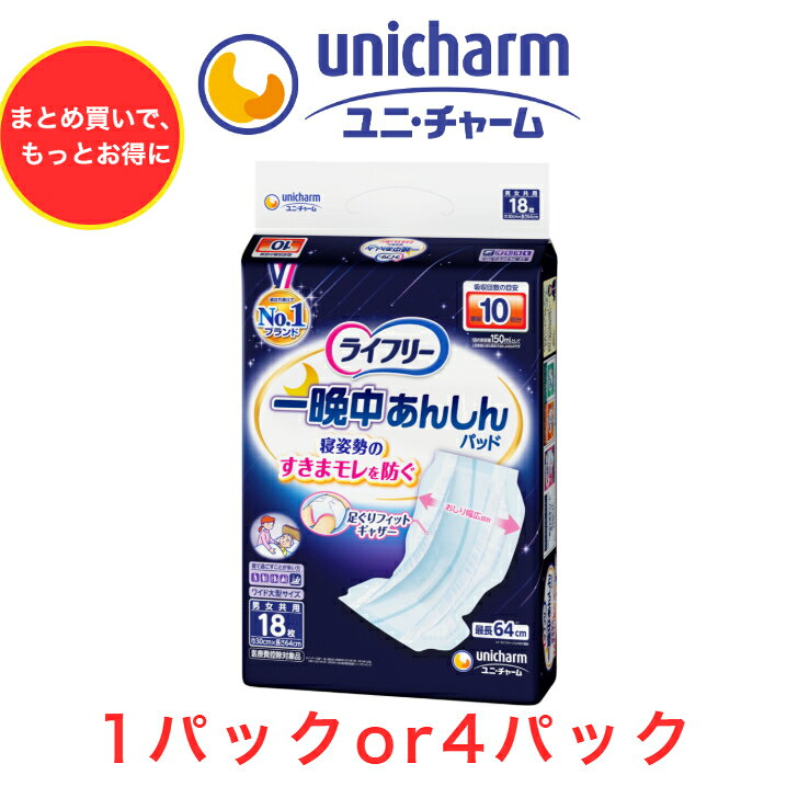 楽天市場】10回分 尿とりパッドの通販