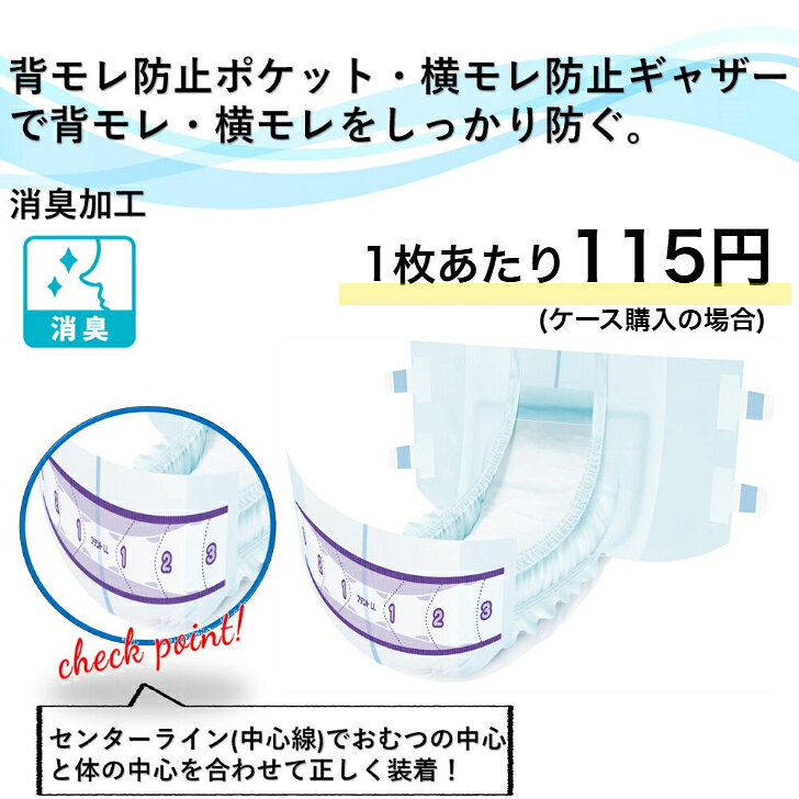 テープ止め アテント 背モレ・横モレも防ぐテープ式 LLサイズ 1パック20枚入り 目安吸収量約5回分 大王製紙 介護おむつ テープオムツ 高齢者 オムツパンツ 大人用紙おむつ 大人用おむつ 大人用オムツ kamiomutsu-honpo-10000138 紙おむつ本舗 サンプル画像2
