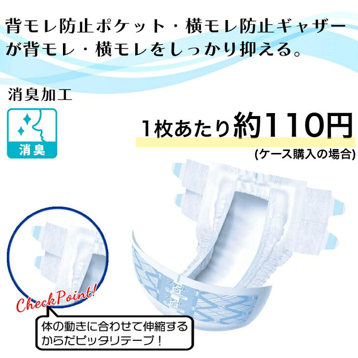 テープ止め アテント Rケアスーパーフィットテープ Mサイズ 1パック22枚入り 目安吸収量約4回分 大王製紙 介護オムツ テープ式 おむつ テープオムツ テープ式紙おむつ 介護用おむつ 大人用紙おむつ kamiomutsu-honpo-10000006 紙おむつ本舗 サンプル画像2