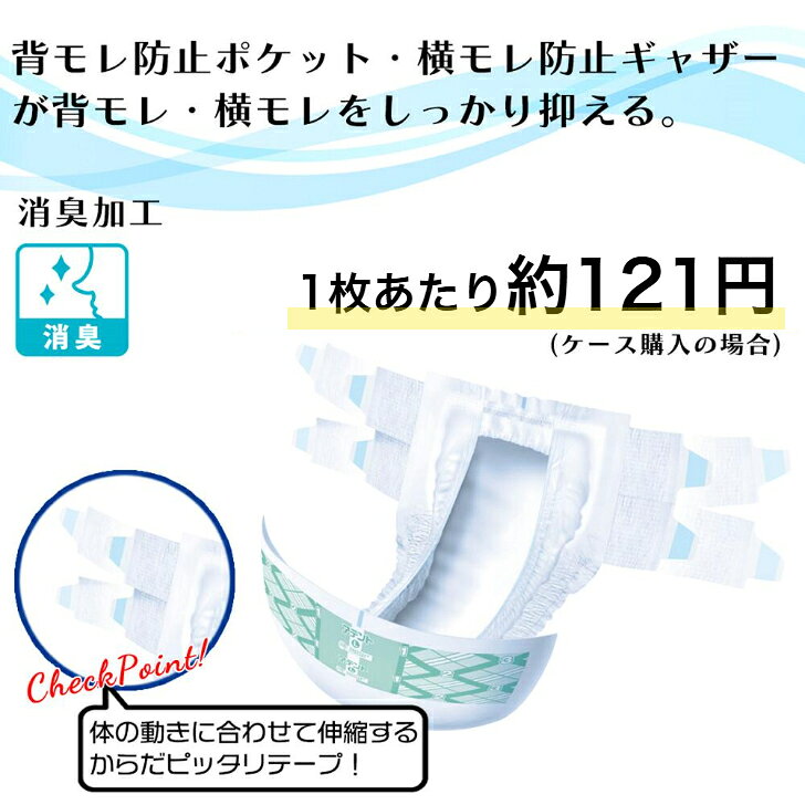 テープ止め アテント Rケアスーパーフィットテープ Lサイズ 1パック20枚入り 目安吸収量約4回分 大王製紙 介護おむつ テープオムツ 高齢者 大きい 大人用紙おむつ 大人用おむつ 大人用オムツ 介護オムツ kamiomutsu-honpo-10000007 紙おむつ本舗 サンプル画像2