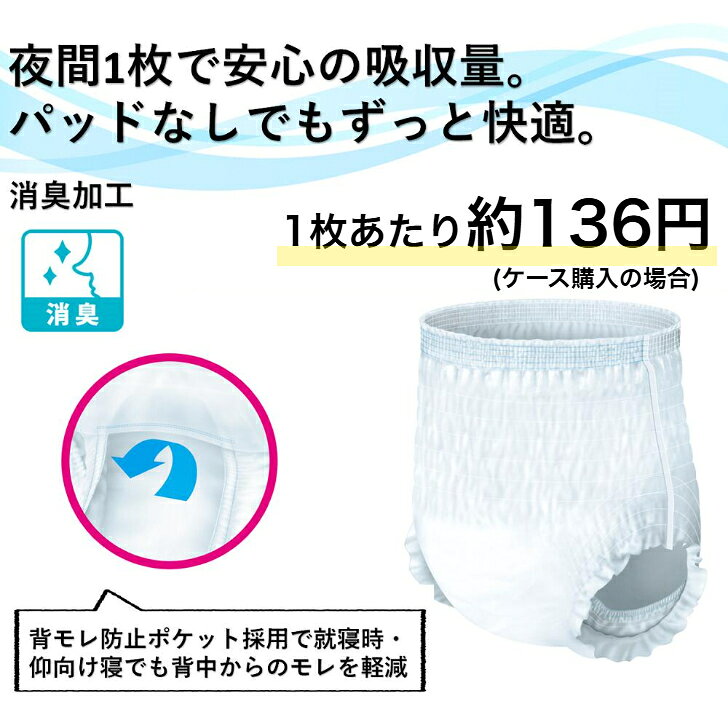 大人用紙おむつ アテント 夜1枚安心パンツ Mサイズ 1パック14枚入り 目安吸収量約8回分 Mサイズ 大王製紙 パッドなし 夜間用 大人用おむつ パンツ 大人用 紙パンツ 大人おむつ kamiomutsu-honpo-10000136 紙おむつ本舗 サンプル画像2