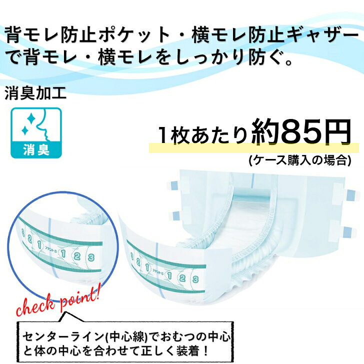 テープ止め アテント 背モレ・横モレも防ぐテープ式 Sサイズ 1パック34枚入り 目安吸収量約4回分 大王製紙 介護おむつ テープオムツ 高齢者 オムツパンツ 大人用紙おむつ 大人用おむつ 大人用オムツ kamiomutsu-honpo-10000132 紙おむつ本舗 サンプル画像2