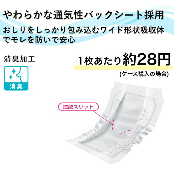 尿とりパッド アテント 昼安心通気パッドふつうタイプ 1パック51枚入り 目安吸収量約2~3回分 大王製紙 オムツ パッド 大人用 アテント 大人用紙おむつ オムツパット 介護 パット 紙おむつ 昼用 kamiomutsu-honpo-10000081 紙おむつ本舗 サンプル画像2