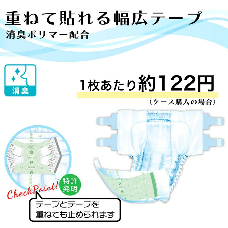 テープ止め ネピアテンダー テープタイプ Lサイズ 1パック24枚入り 目安吸収量約4回分 ネピア 大人用紙おむつ 紙おむつ テープ式 おむつ テープ テープ式おむつ 消臭ポリマー 介護用おむつ 漏れ 防止 kamiomutsu-honpo-10000011 紙おむつ本舗 サンプル画像2