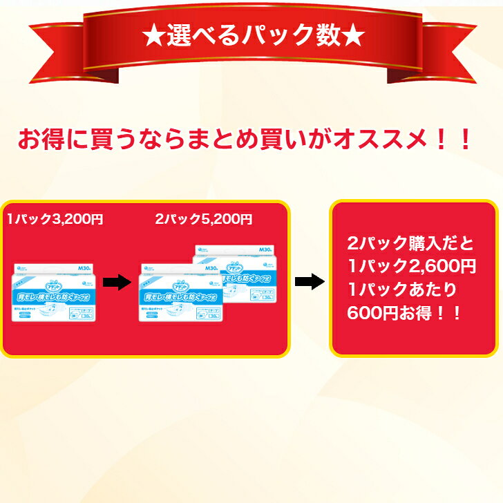 テープ止め アテント 背モレ・横モレも防ぐテープ式 Mサイズ 1パック30枚入り 目安吸収量約5回分 大王製紙 介護おむつ テープオムツ テープ式 高齢者 大人用紙おむつ 大人用おむつ 大人用オムツ kamiomutsu-honpo-10000130 紙おむつ本舗 サンプル画像3