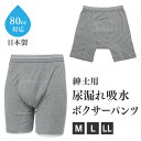 ニシキ 吸水層付リハビリパンツ L ホワイト A4986 200cc 尿漏れを防ぐ 介護用パンツ