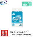 【あす楽】 リフレ 大人用紙おむつ テープ 介護 オムツ M 簡単テープ止めタイプ 横モレ防止 Mサイズ 30枚×1袋 m 大人用紙おむつ 大人用オムツ 大人用 紙おむつ おむつ 大人 大人用オムツ 大人用紙おむつ 大人用オムツ 大人用 紙おむつ おむつ 大人 大人用オムツ