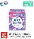 翌日発送 軽失禁パッド 28枚 リフレ 超うす 安心パッド 200cc 14枚×2袋 尿漏れ・軽失禁パッド 尿もれ 失禁対策 ナプキン 超薄 消臭ポリ..