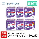 国内最大！「LLでは小さい方に4Lサイズ」を介助があれば歩ける方に、介助があれば立てる・座れる方に最適!! ⇒ SS、S、M、L、LL、3L、4Lの7サイズから選べる「はくパンツレギュラーシリーズ」です。 やわらか柔軟素材でお肌にやさしくフィットし、全面通気性でムレ・カブレを防ぎ、横モレ防止ギャザーでモレにくく安心です。 ●ゆったりソフトギャザーで上げ下げしやすい ●股間スッキリ構造でモコモコしません ●立体的な横モレ防止ギャザー付きでモレを防ぎます ●体が大きい方 ●3Lサイズでも小さい方 ●お腹周りが大きい方 ●普通サイズだと太ももがしめつけられる方 ■製品情報 製品名 リフレ 大きい人のはくパンツ スーパーBIG4Lサイズ 目安吸収量 600cc位 おしっこ約4回分 ウエストサイズ 130~180cm 入数 12枚×6袋 商品特徴 医療費控除対象品（領収書発行可） 販売元 リブドゥコーポレーション社