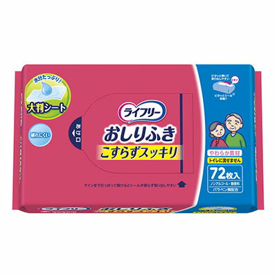 当日発送 ライフリー おしりふき こすらずスッキリ 72枚入 57928→58879 ユニ・チャーム 介護用品 お尻ふき 使い捨てシート ウェットティッシュ 1