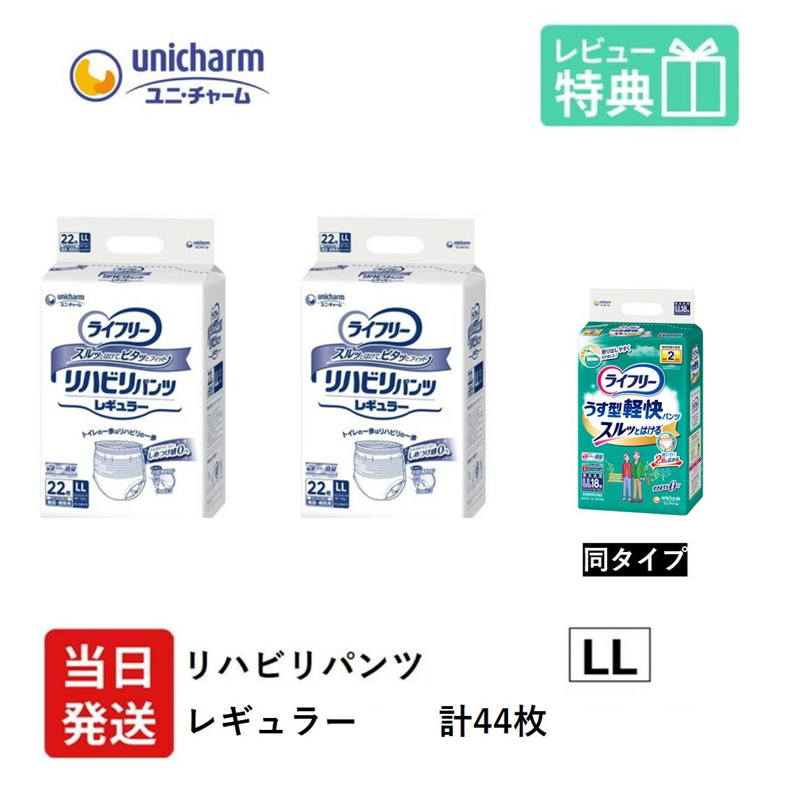 楽天市場】ライフリーリハビリパンツ llサイズの通販