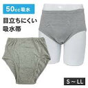 当日配送 ブリーフ50 紳士用 ニシキ メンズ ブリーフ シニア 安心パンツ 失禁対策 失禁パンツ 男性用 下着 パンツ 高齢者 介護 衣類 介護用