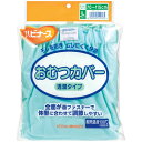 当日発送 おむつカバー(透湿タイプ) ベージュ ブルー グリーン ピジョンタヒラ