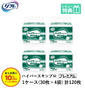 「まとめ買いで10％OFF」 リフレ 大人用紙おむつ 尿とりパッド 介護 オムツ 高吸収 ハイパー スキンプロ プレミアム 30枚×4袋 Lサイズ パット オムツ 大人用 紙おむつ 紙 女性用 男性用 パット オムツ 大人用 紙おむつ 紙 パット 大人用 紙おむつ 紙 ぱっど パット オムツ