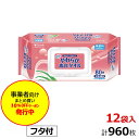 「まとめ買いで10％OFF」リフレ やわらか ぬれタオル おしりふき プラスチック製 フタ付 大判 厚手 80枚×12袋 アロエエキス・ヒアルロン酸配合 排泄関連用品 衛生用品 ケア用品 介護 濡れタオル ぬれタオル 体拭き 洗浄 りふれ