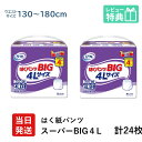 【あす楽】 リフレ 大きい人の はくパンツ スーパー BIG 4L 12枚 × 2袋 おしっこ約4回分 リフレ 大人用紙おむつ 大人用オムツ 大人用 紙おむつ 紙パンツ おむつ 大人 介護用紙おむつ 専門店 大人用おむつ