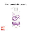 リフレ 1000mL ×1本 大容量 おしり うるおい 洗浄液 リブドゥコーポレーション社 リフレ おしりうるおい洗浄液 洗浄液 保湿 肌保護 おしり洗浄 清拭剤 介護 おむつ替え やさしく汚れを落とす