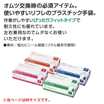 マイスコ mysco 業務用 プラスチック手袋 m 使い捨て パウダー付き Mサイズ 100枚 × 10箱 ケース販売 手袋 プラスチック 介護用 PVCグローブ 医療用 衛生日用品 1000枚 箱買い ケース買い まとめ買い 送料無料