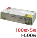 送料無料 安心メーカー ひまわり Mサイズ 500枚 プラスチック手袋 粉無し 100枚 × 5箱 m パウダーフリー 手袋 株式会社ひまわり うす型 業務用 PVC プラスチック グローブ 粉なし 使い切り PowderFree