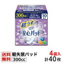 翌日発送 軽失禁パッド 40枚 リフレ 超うす 安心パッド 300cc 10枚×4袋 尿漏れ・軽失禁パッド 尿もれ 失禁対策 ナプキン 超薄 消臭ポリマー 尿漏れパッド 尿とりパッド 薄型 介護用紙おむつ 大人用紙おむつ 寝たきり 要介護