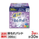 無地ダンボール 軽い尿漏れ パッド 30枚 300cc リフレ 超うす 安心パッド 300cc 10枚×3袋 業務用(施設・病院用) ケース販売 リブドゥコーポ...
