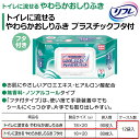 【あす楽】当日発送 リフレ トイレに流せる やわらか おしりふき プラスチック フタ付 大判厚手 80枚×12袋 無香料 アロエエキス・ヒアルロン酸配合 排泄関連用品 衛生用品 りふれ 介護 濡れタオル