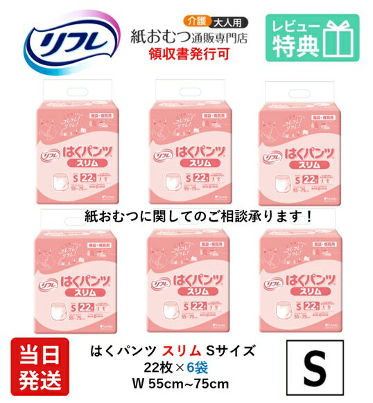 楽天市場】大人用紙おむつ sサイズの通販