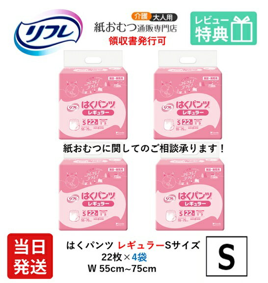 楽天市場】大人用紙おむつ sサイズの通販
