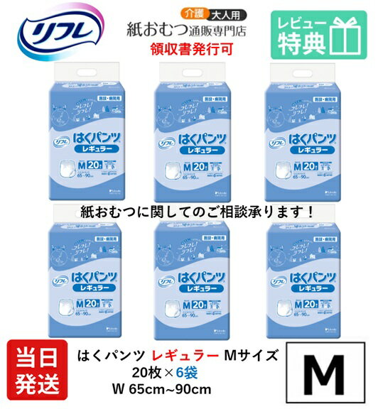 楽天市場】リフレはくパンツ mの通販