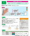 【当日発送】 プラスチック グローブ 手袋 使い捨て パウダーフリー S M L NPVグローブ FC ケース 100枚×20箱 計2000枚 粉無し サイズ プラスチックグローブ プラスチック手袋 ゴムテ ゴム手袋 使いすて 介護 医療 排泄 エプロン 清掃 掃除 業務 感染予防 対策 男女兼用