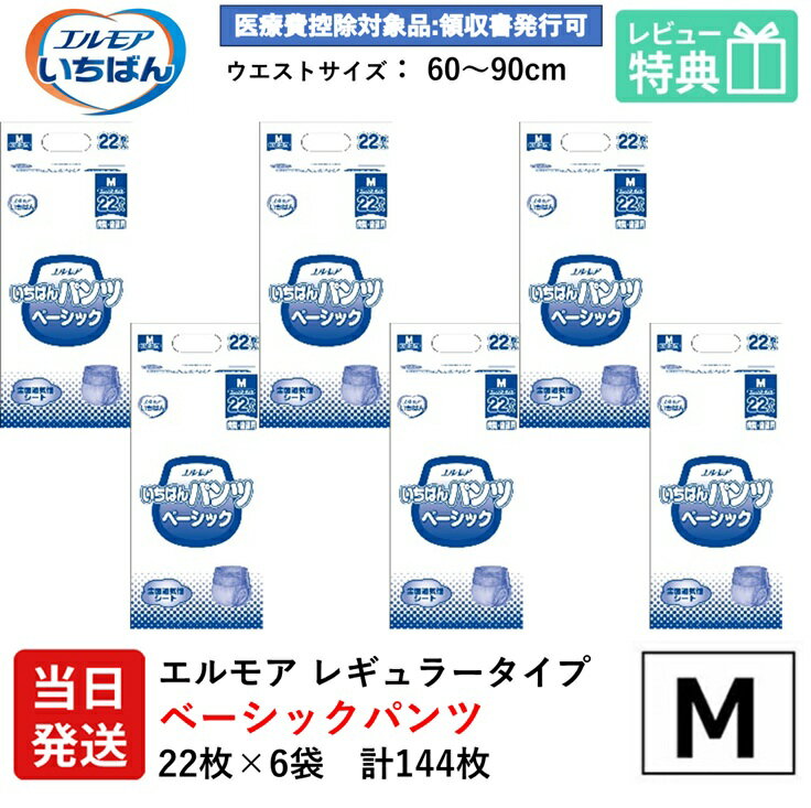 エルモア大人用紙おむつMいちばんパ...
