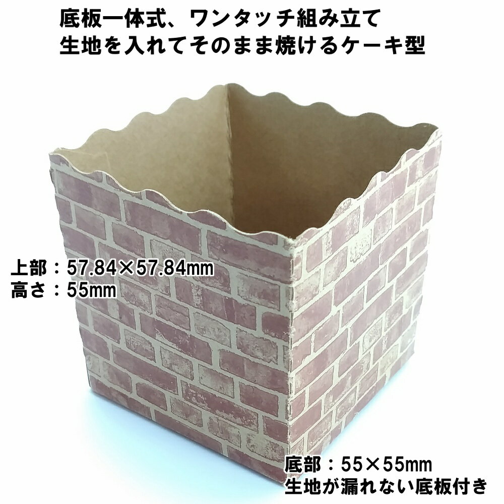 テーパーピッコラ K-55 レンガ 1000枚 【業務用】