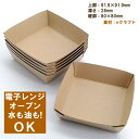 テーパートレイ K-80 800枚 【業務用】ケーキ型 紙製 使い捨て 四角 ベーキングケース