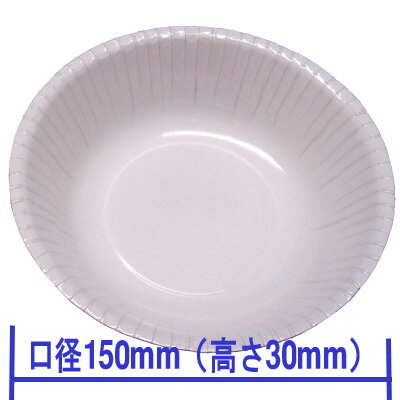 【ケース】紙の深皿（紙ボウル）450ml　1200枚　丼タイプの紙皿　防水　防油 深さのある 使い捨て 紙皿　業務用 まとめ買い 日本製 送料無料 箱買い