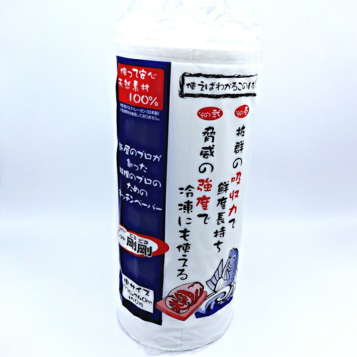 キッチンペーパー Newソフト剛剛 中サイズ（1本／10本） 【D3-1】