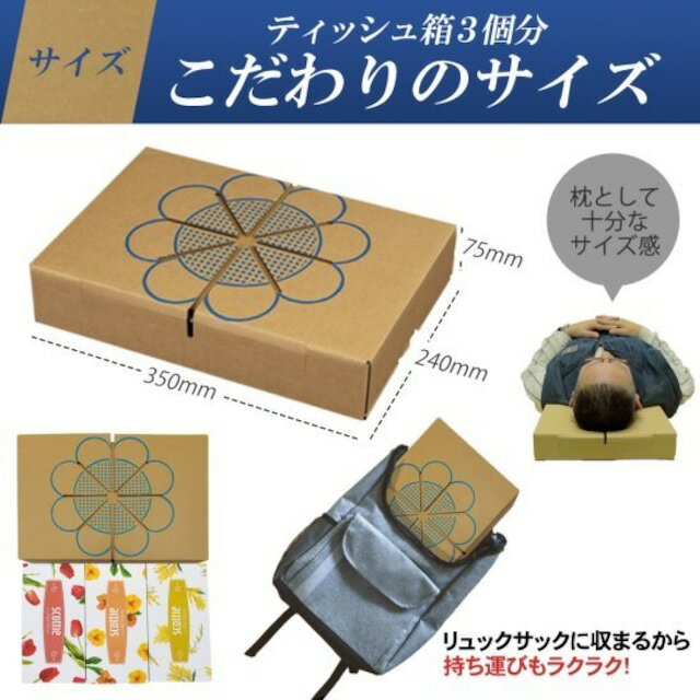 段ボール箱まくら　防災グッズ10点セット