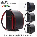 【5/31までポイント15倍】ランドセル 2026年度 NEO-620-RF Neo Spark combi ネオ スパーク コンビ 【代引き不可】(e-QBU...