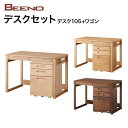 コイズミ 2024年度 デスクセット105 BEENO ビーノ デスク ワゴン BDD-102MO/BDW-135MO BDD-072NS/BDW-065NS BDD-172WT/BDW-165WT 学習家具 ナラ材 単品 シンプル 木目