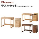 コイズミ デスクセット90 BEENO ビーノ デスク スリムワゴン BDD-101MO/BDW-136MO BDD-071NS/BDW-066NS BDD-1...